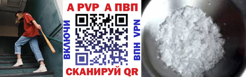 Alpha PVP СК  мега онион  Радужный  купить  