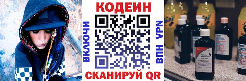 мориарти Telegram  Радужный  Кодеиновый сироп Lean Purple Drank  наркотики 