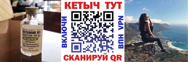 купить наркоту  Радужный  Кетамин VHQ 