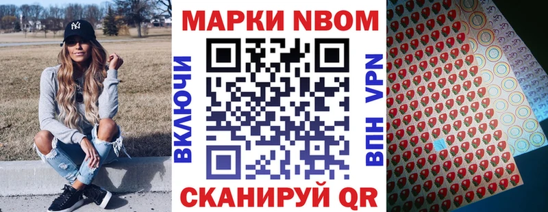 Марки NBOMe 1500мкг  Радужный 